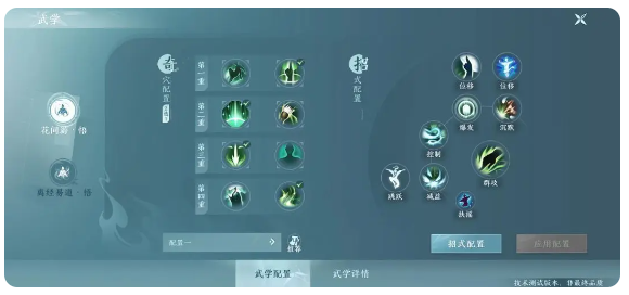 剑网3无界万花职业全解析