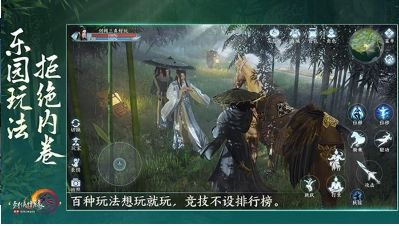 剑网3手游