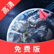 全景卫星导航