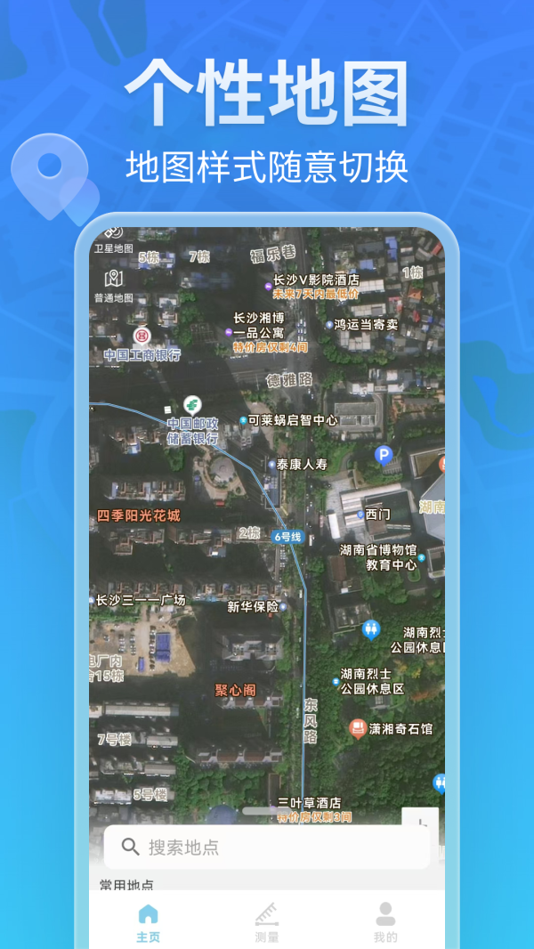 全景卫星导航