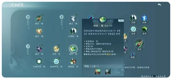 剑网3无界万花职业全解析