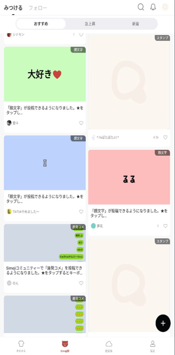 日语输入法app安卓版