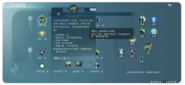 剑网3无界万花职业全解析