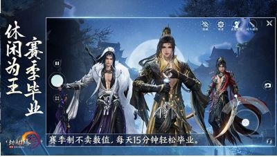 剑网3手游