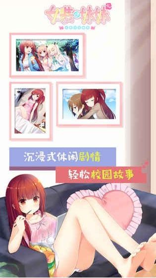 女装妹妹从没少过麻烦