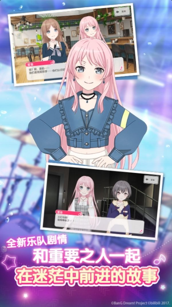 bangdream手游