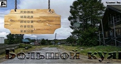 索尼娅乡村生活