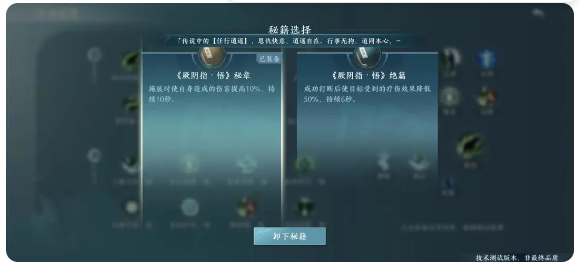 剑网3无界万花职业全解析