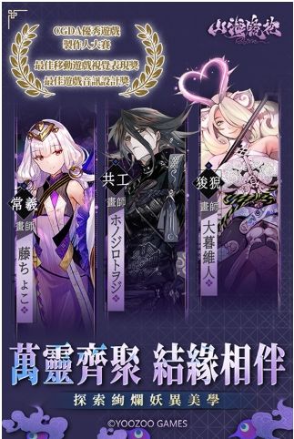 山海镜花官网版