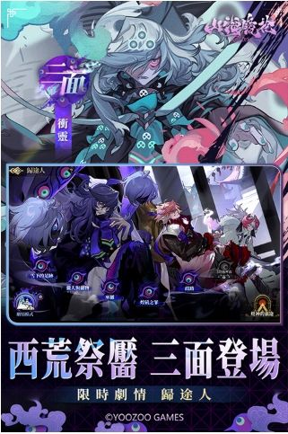山海镜花官网版