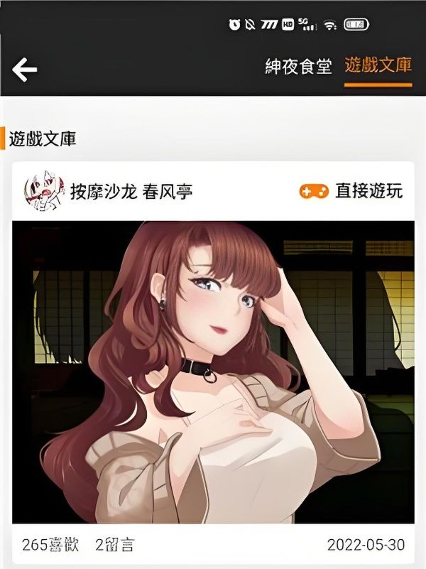 JMComic1.7.6安装包：帮你解锁回家的路！