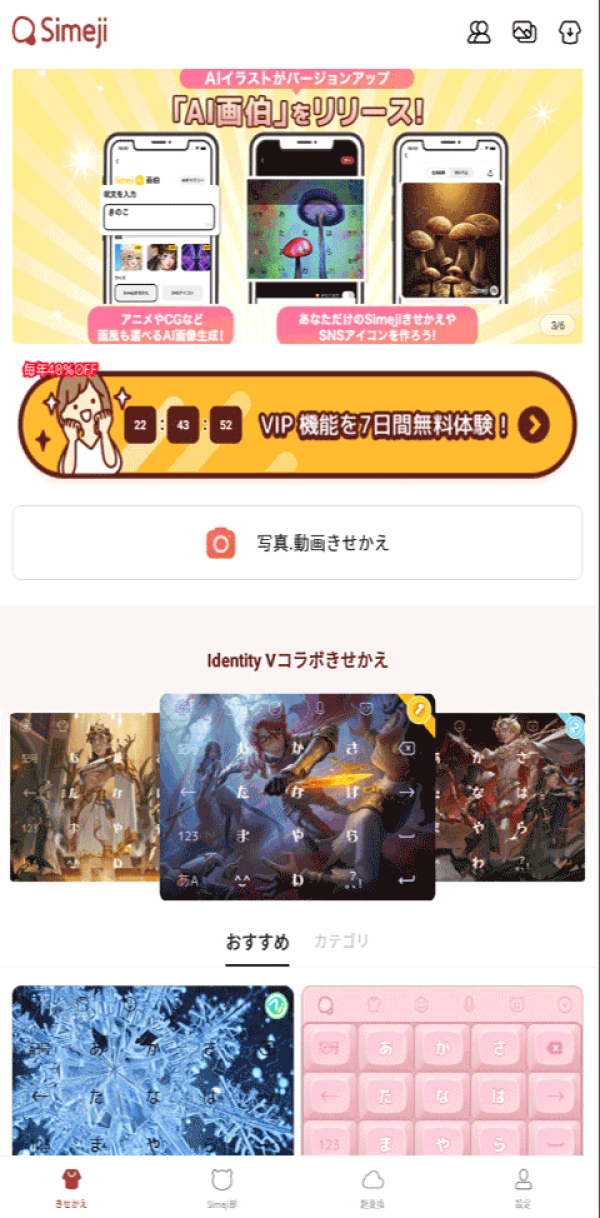 日语输入法app安卓版