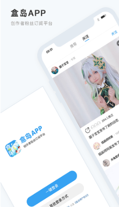 盒岛app