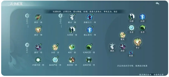 剑网3无界万花职业全解析