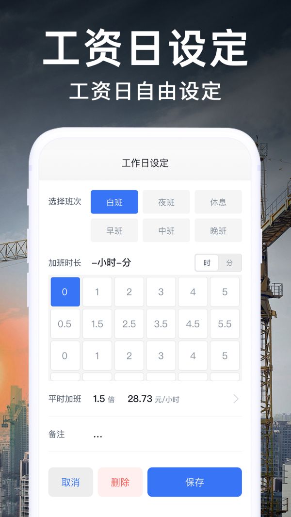 工地记考勤