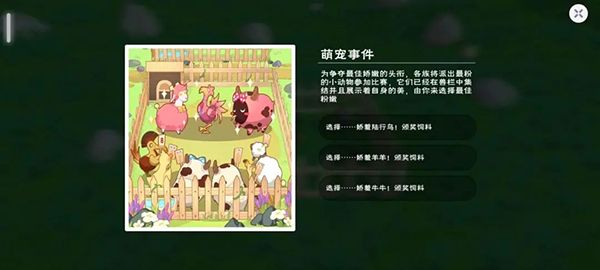创造与魔法次元兽栏怎么玩?