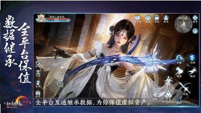 剑网3手游