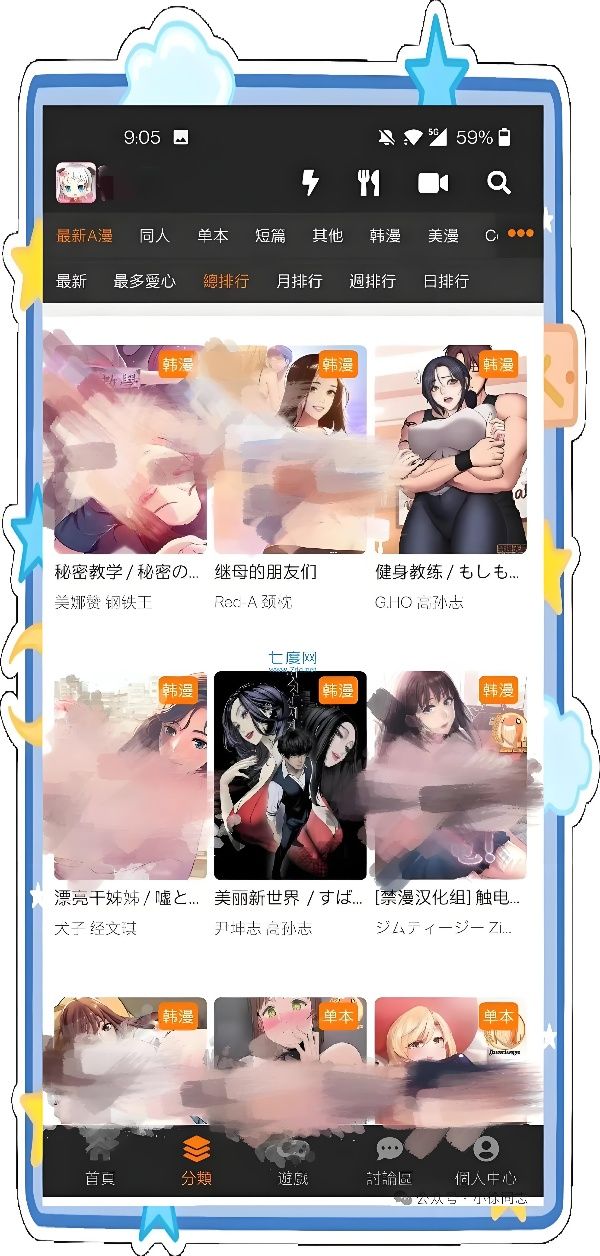JMComic1.7.6安装包：帮你解锁回家的路！