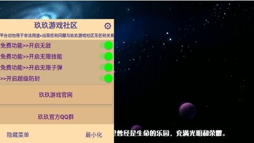 比特小队破解版