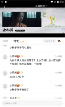 小柿子免费追剧app