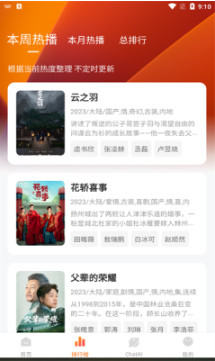 小柿子免费追剧app