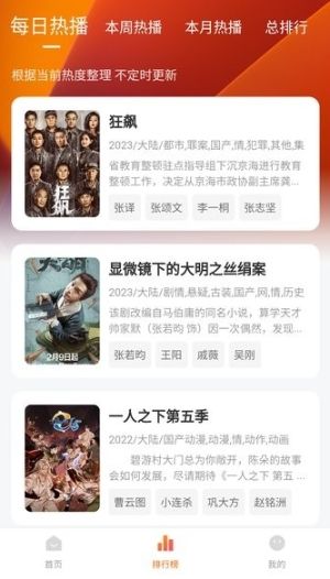 小柿子免费追剧app