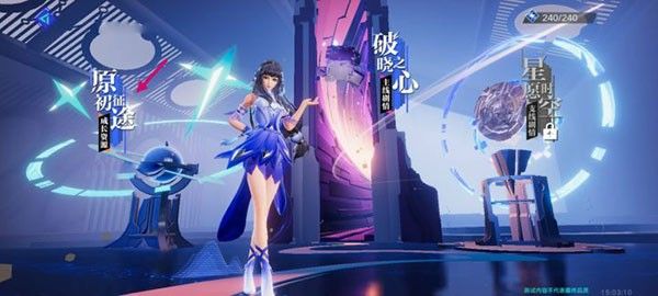 星之破晓手游