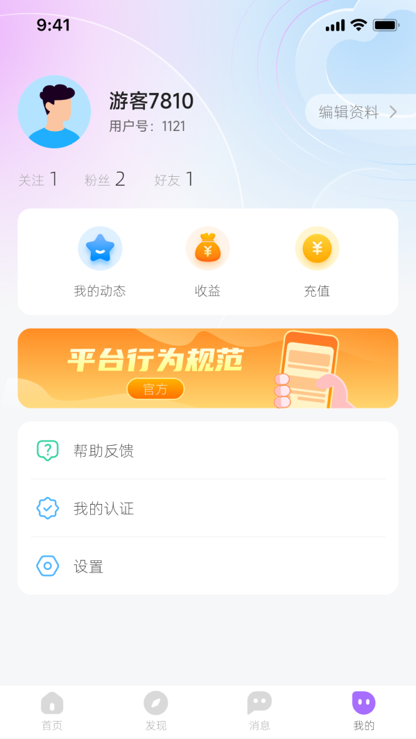 念梦
