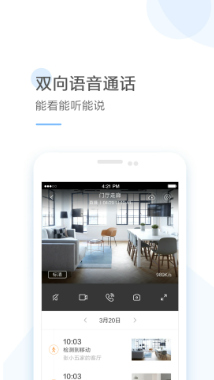 云蚁物联app