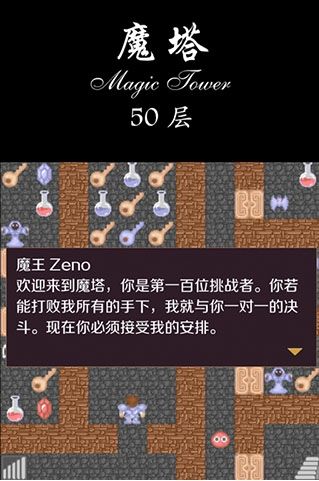 魔塔50层破解版无限金币