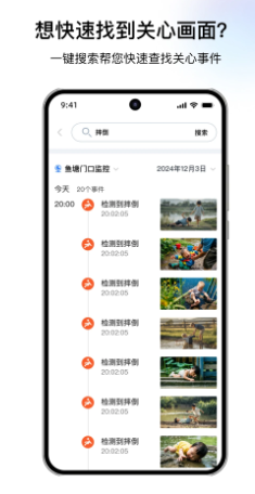 千鸟物联监控app