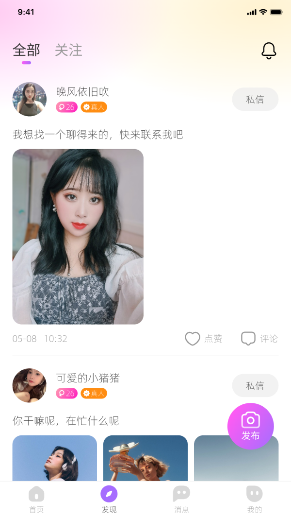 念梦