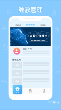 掌上华医app
