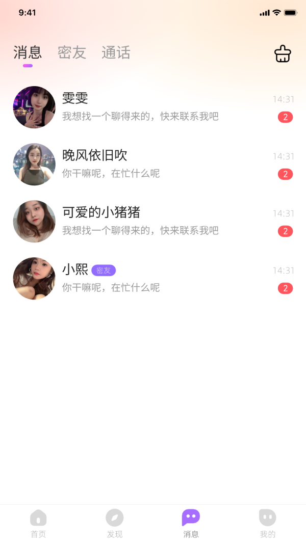 念梦