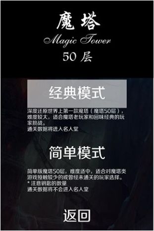 魔塔50层破解版无限金币