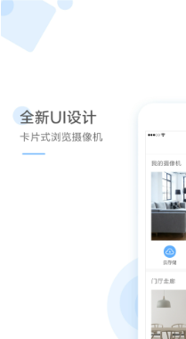 云蚁物联app