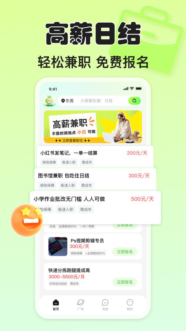 青藤兼职社