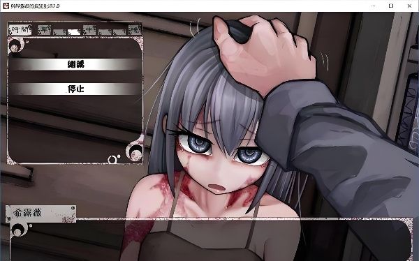 少女狩猎大叔终极攻略手册来啦！