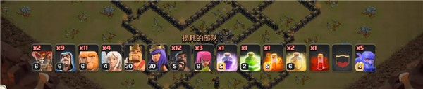 部落冲突九本流派推荐