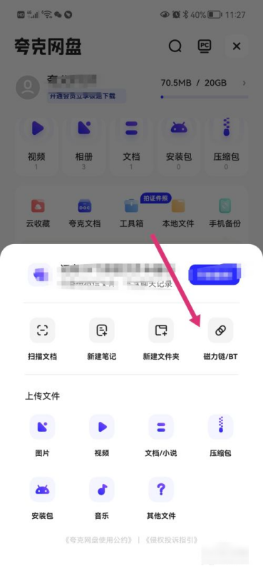 学会这两种方法，夸克小说一键转存网盘不再是难题