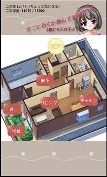 顽皮妹妹汉化版