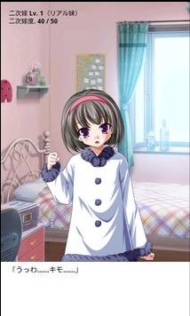 顽皮妹妹汉化版