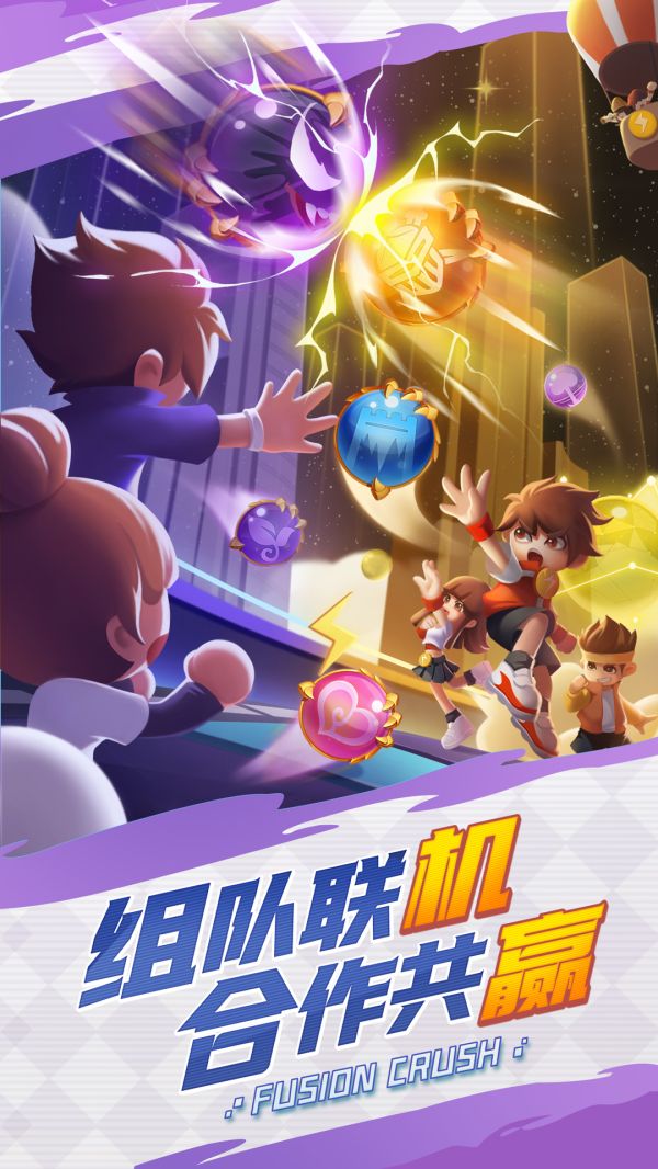 球球英雄官方版