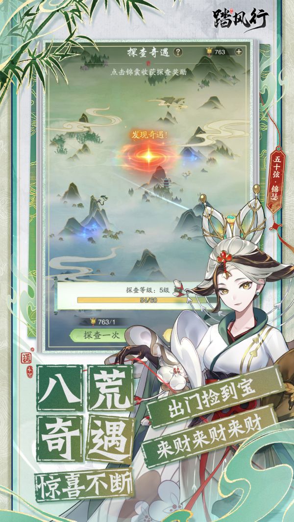 踏风行官方最新版