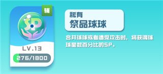 《球球英雄》最强阵容推荐，轻松称霸竞技场！