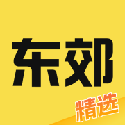 东郊有约