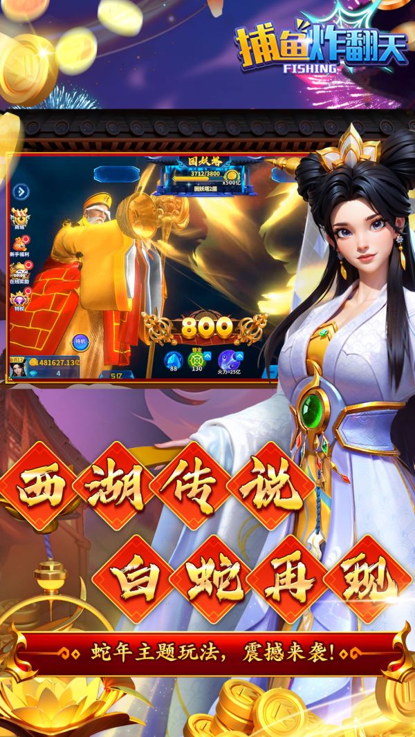 捕鱼炸翻天破解版无限金币钻石