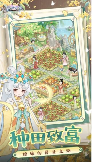 盛世芳华破解版内购免费无限版