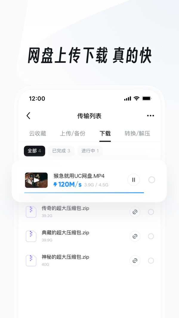 UC浏览器