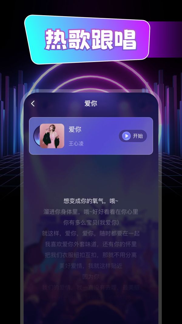 全民免费唱K
